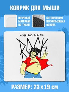 Коврик для мыши NoBrand (коврик_Rock)