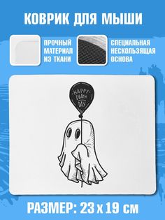 Коврик для мыши NoBrand (коврик_СчастливогоДняСмерти)