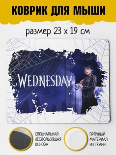 Коврик для мыши Фулпринт Венсдей Уэнсдей Аддамс Adams Wednesday No Brand