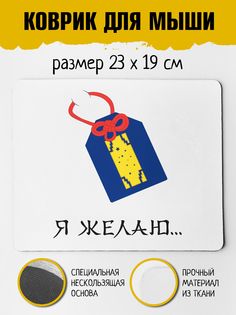 Коврик для мыши Фулпринт Омамори No Brand