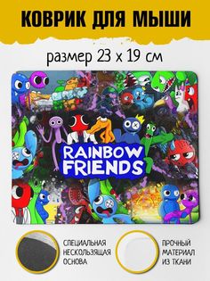 Коврик для мыши Фулпринт Rainbow friends Радужные друзья Роблокс No Brand