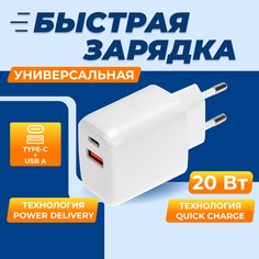 Сетевое зарядное устройство Rexant 18-2225 1x USB Type A, 1xUSB Type-C 3 А белый