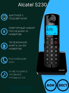 DECT телефон Alcatel S230 черный