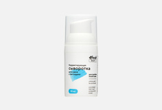 Сыворотка антиакне для лица 4 Fresh Beauty