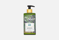 Мыло для рук Only BIO ART & Natural