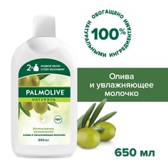 Жидкое мыло Palmolive Натурэль Интенсивное Увлажнение Олива и Увлажняющее молочко, запасной блок 650 мл