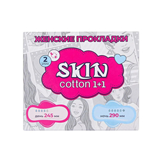 Набор гигиенических прокладок на сутки 1+1 Skin cotton Дневная прокладка 245 мм и ночная прокладка 290 мм