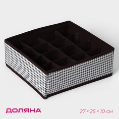 Органайзер для хранения белья доляна