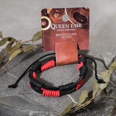 Браслет унисекс Queen Fair