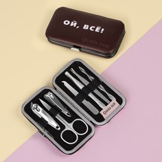 Набор маникюрный Queen Fair