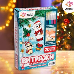 Набор для творчества Школа талантов