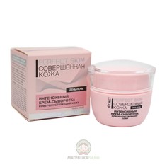 Крем-сыворотка для лица perfect skin Витекс