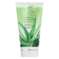 Крем для рук питательный aloe vera Витекс