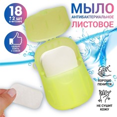 Мыло листовое, в пластинах, 18 (+/- 2) шт, в футляре, цвет желтый Onlitop