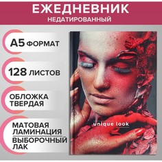 Ежедневник недатированный на сшивке а5 128 листов, картон 7бц, матовая ламинация, выборочный лак Calligrata