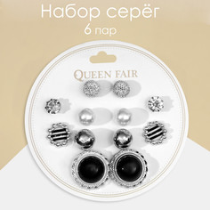Пусеты 6 пар Queen Fair