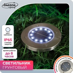 Садовый светильник на солнечной батарее, 11.5 × 13 × 11.5 см, 12 led, свечение белое Luazon Lighting