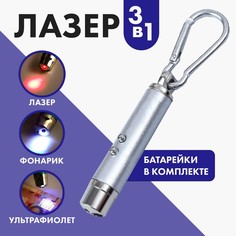 Игрушка для кошек лазер Пушистое счастье