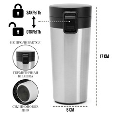 Термокружка, 380 мл, style Мастер К.