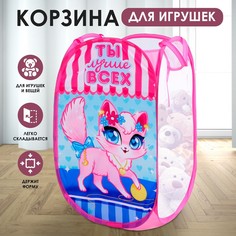 Корзина для игрушек Школа талантов