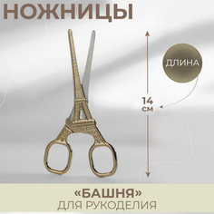 Ножницы для рукоделия Арт Узор