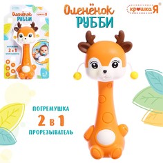 Погремушка Крошка Я