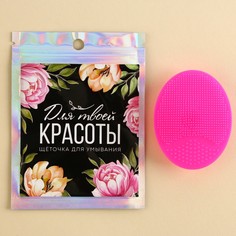 Силиконовый спонж для умывания в пакете Art Beauty