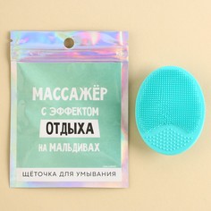 Силиконовый спонж для умывания в пакете Art Beauty