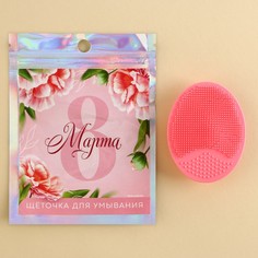 Силиконовый спонж для умывания в пакете Art Beauty