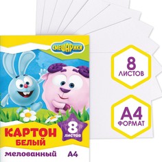 Картон белый мелованный, двусторонний, а4, 8 л., смешарики, 230 г/м2