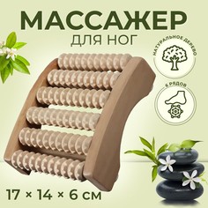 Массажер для ног Onlitop
