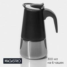 Кофеварка гейзерная magistro