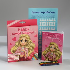 Набор: блокнот-раскраска а6, трекер привычек и восковые мелки No Brand