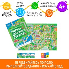 Настольная игра-бродилка ЛАС ИГРАС
