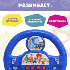 Руль музыкальный ФИКСИКИ