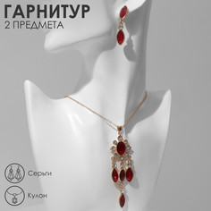 Гарнитур 2 предмета: серьги, кулон Queen Fair
