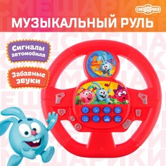 Руль музыкальный Смешарики