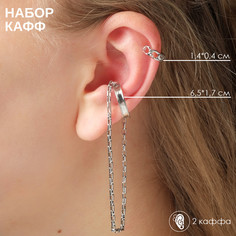 Набор серьги и кафф цепь на кольце, цвет серебро Queen Fair