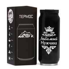 Термокружка, 400 мл, банка Мастер К.