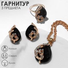 Гарнитур 3 предмета: серьги, кулон, кольцо Queen Fair