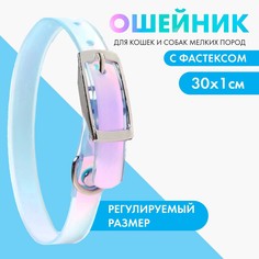Ошейник для собак и кошек с фастексом Пушистое счастье