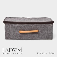 Короб для хранения на молнии ladо́m