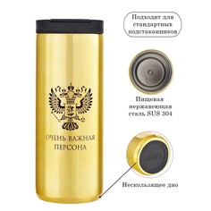 Термокружка, 500 мл, coffee Мастер К.