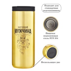 Термокружка, 500 мл, coffee Мастер К.