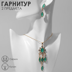 Гарнитур 2 предмета: серьги, кулон Queen Fair