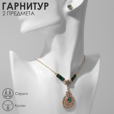 Гарнитур 2 предмета: серьги, кулон Queen Fair