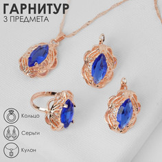 Гарнитур 3 предмета: серьги, кулон, кольцо безразмерное Queen Fair