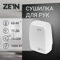 Сушилка для рук zein hd227 white, 1 квт, 170х100х260 мм, белая