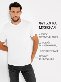 Футболка мужская в белом цвете Mark Formelle