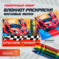 Подарочный набор: блокнот-раскраска и восковые мелки Art Fox